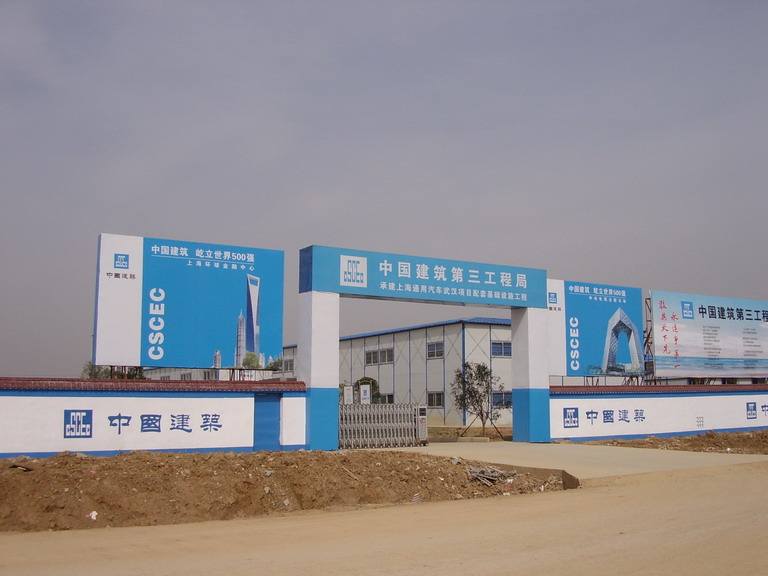 中建三局工程總承包公司安裝分公司監(jiān)控、道閘項目